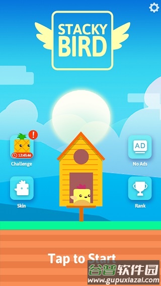 史塔克鸟游戏(Stacky Bird)截图1