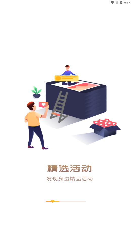 中国志愿APP(志愿者服务平台) 安卓版截图2