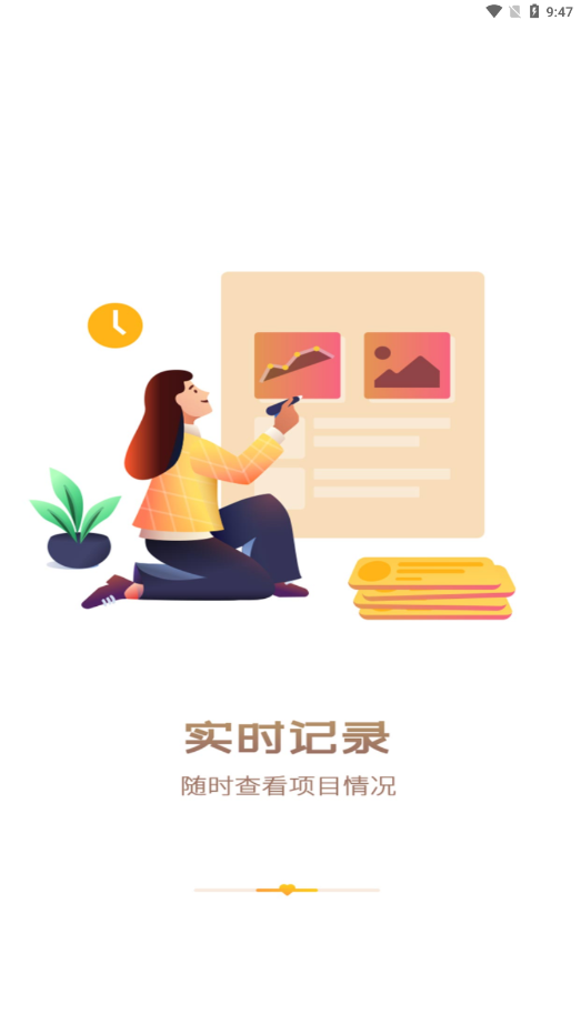 中国志愿APP(志愿者服务平台) 安卓版截图3