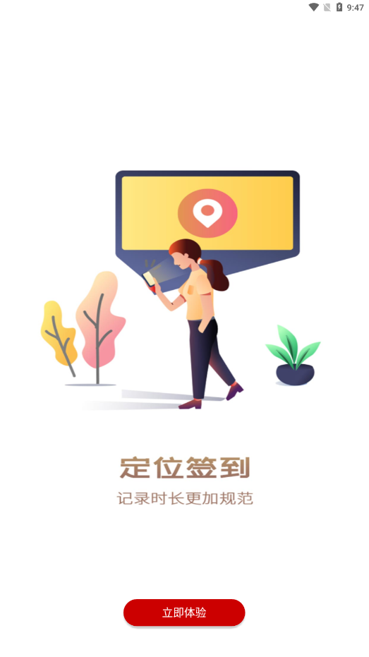 中国志愿APP(志愿者服务平台) 安卓版截图4
