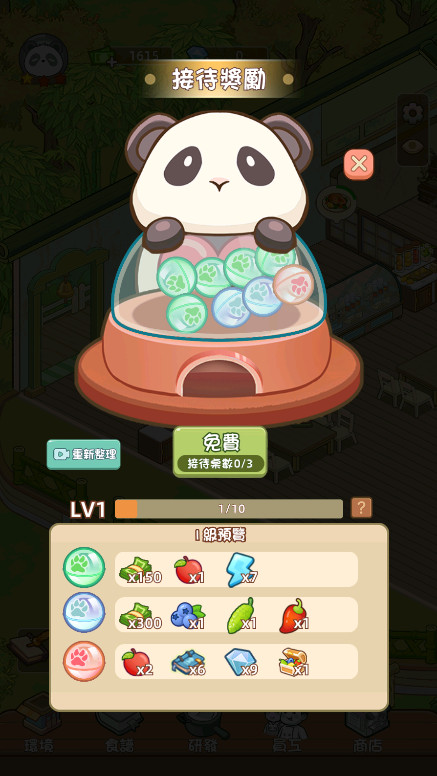 熊猫美食屋免广告截图3