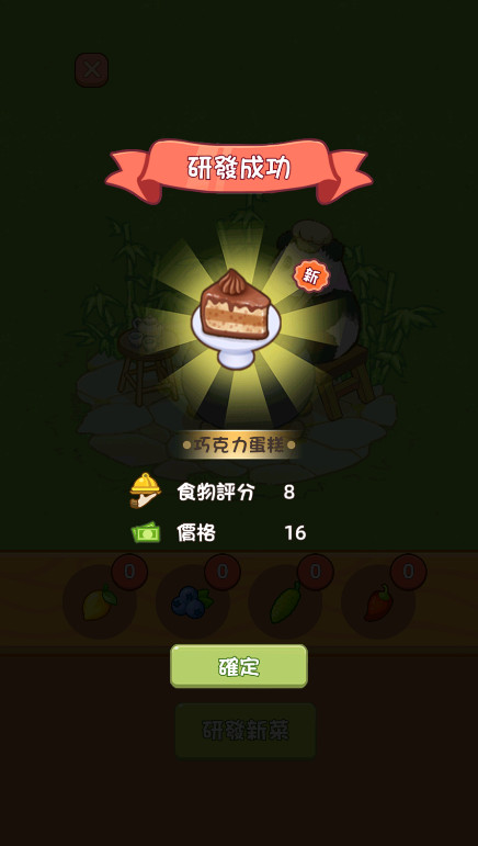 熊猫美食屋免广告截图4