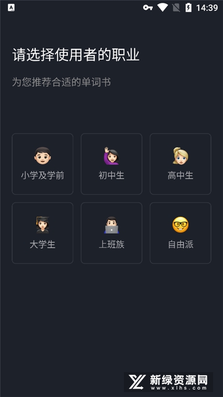 傻瓜英语学音标app手机版截图3