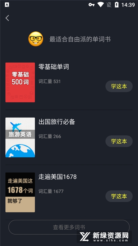 傻瓜英语学音标app手机版截图4