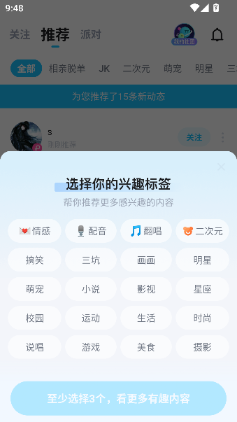 tt语音app最新版截图1