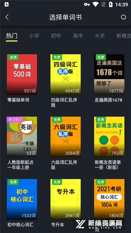 傻瓜英语学音标app手机版截图5