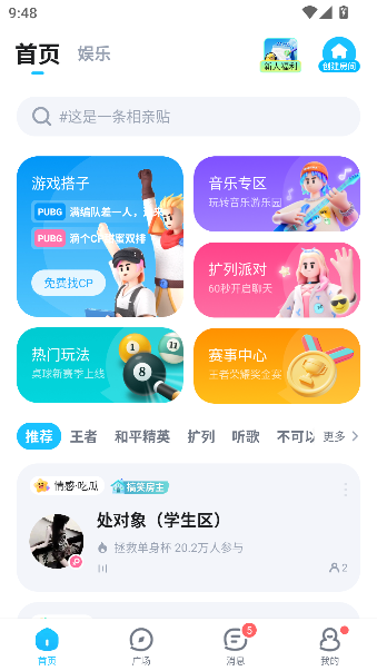 tt语音app最新版截图2