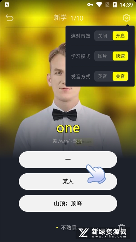 傻瓜英语学音标app手机版截图6