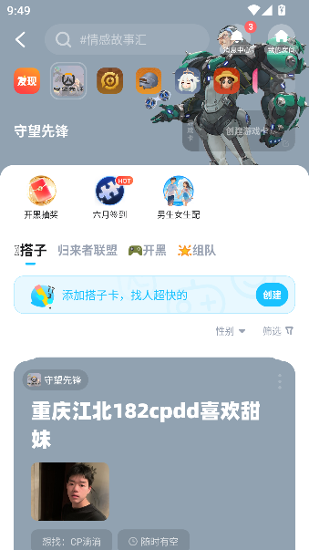 tt语音app最新版截图5