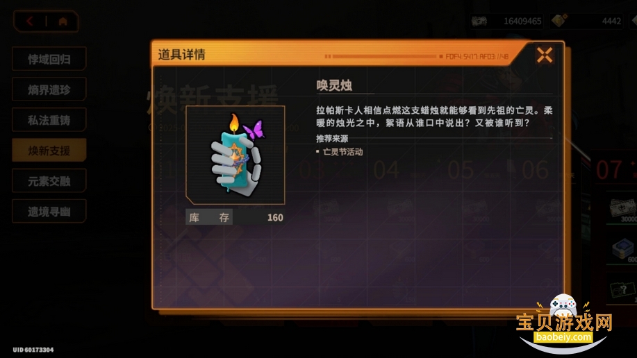 驱入虚空官方正版截图2