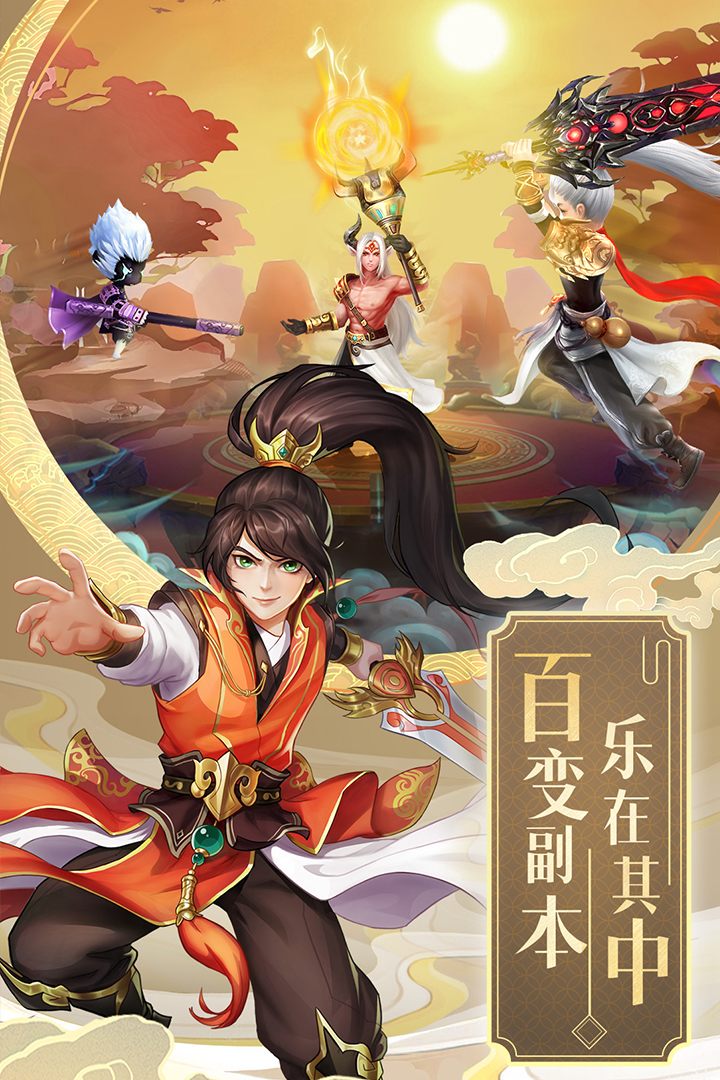 九州仙剑传游戏安卓最新版截图1