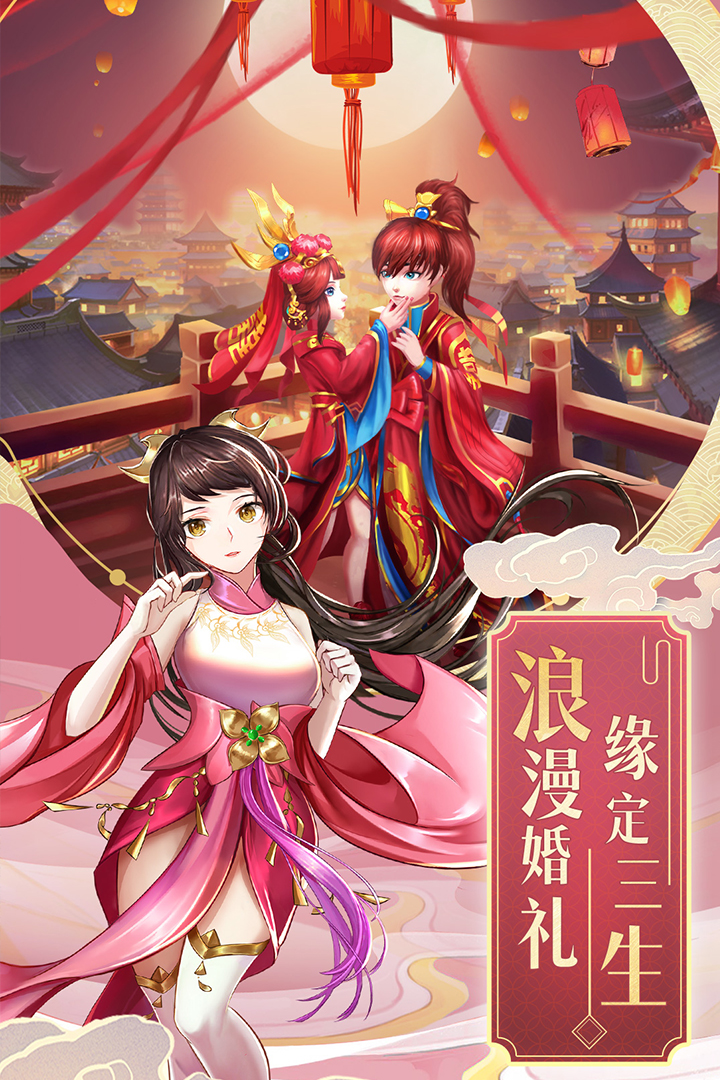 九州仙剑传游戏安卓最新版截图2