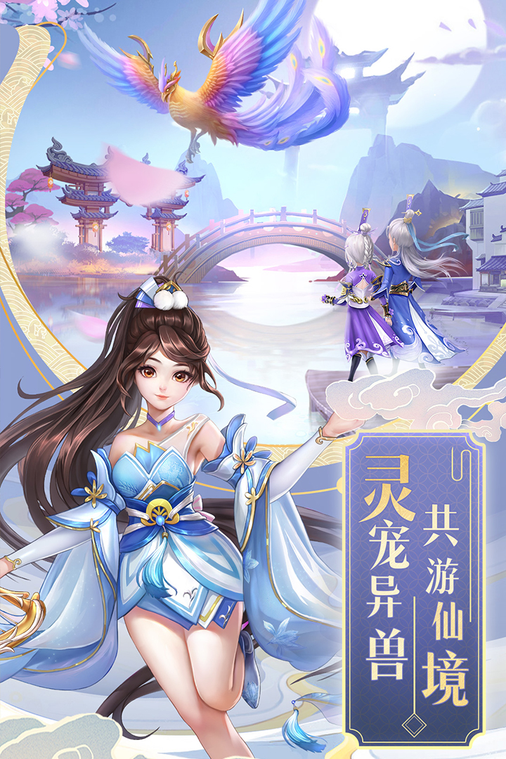 九州仙剑传游戏安卓最新版截图3