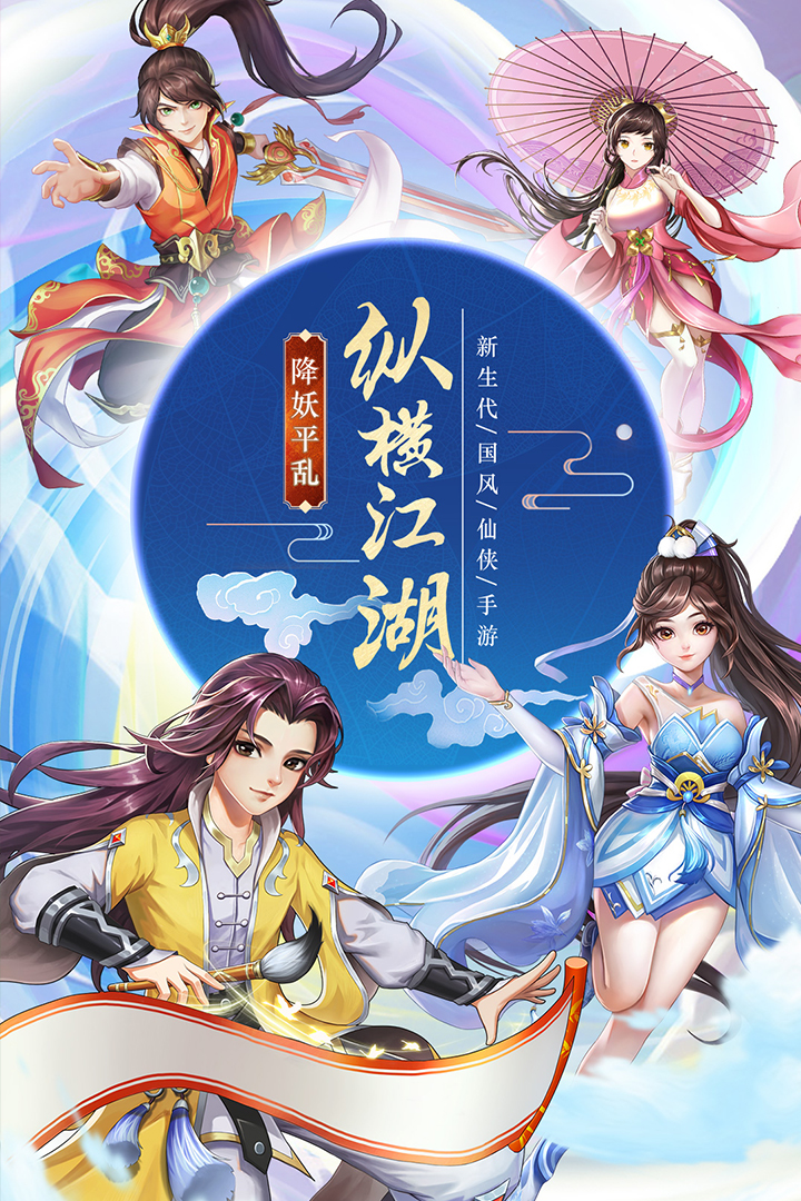 九州仙剑传游戏安卓最新版截图5