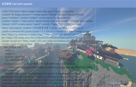 fcl启动器(Fold Craft Launcher)官方最新版截图5