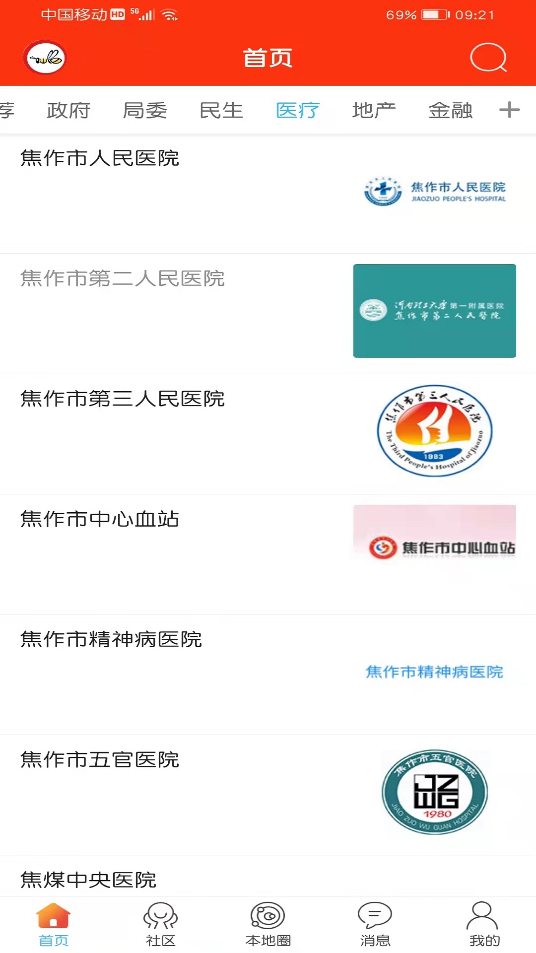 焦作山阳论坛手机版 安卓版截图4