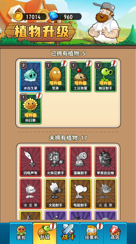 植物大战僵尸2未来最新版截图3