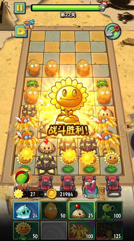 植物大战僵尸2未来最新版截图4