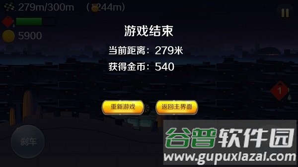 山地越野赛车无限金币版截图1