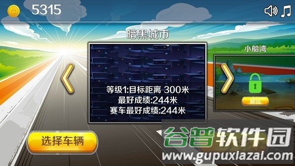 山地越野赛车无限金币版截图3