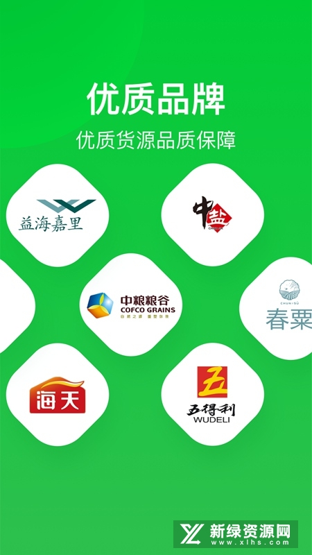 美菜商城app官方版截图5