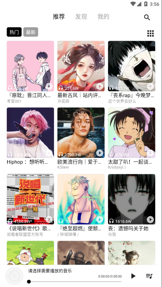 五音音乐助手APP(五音助手) 安卓版截图4