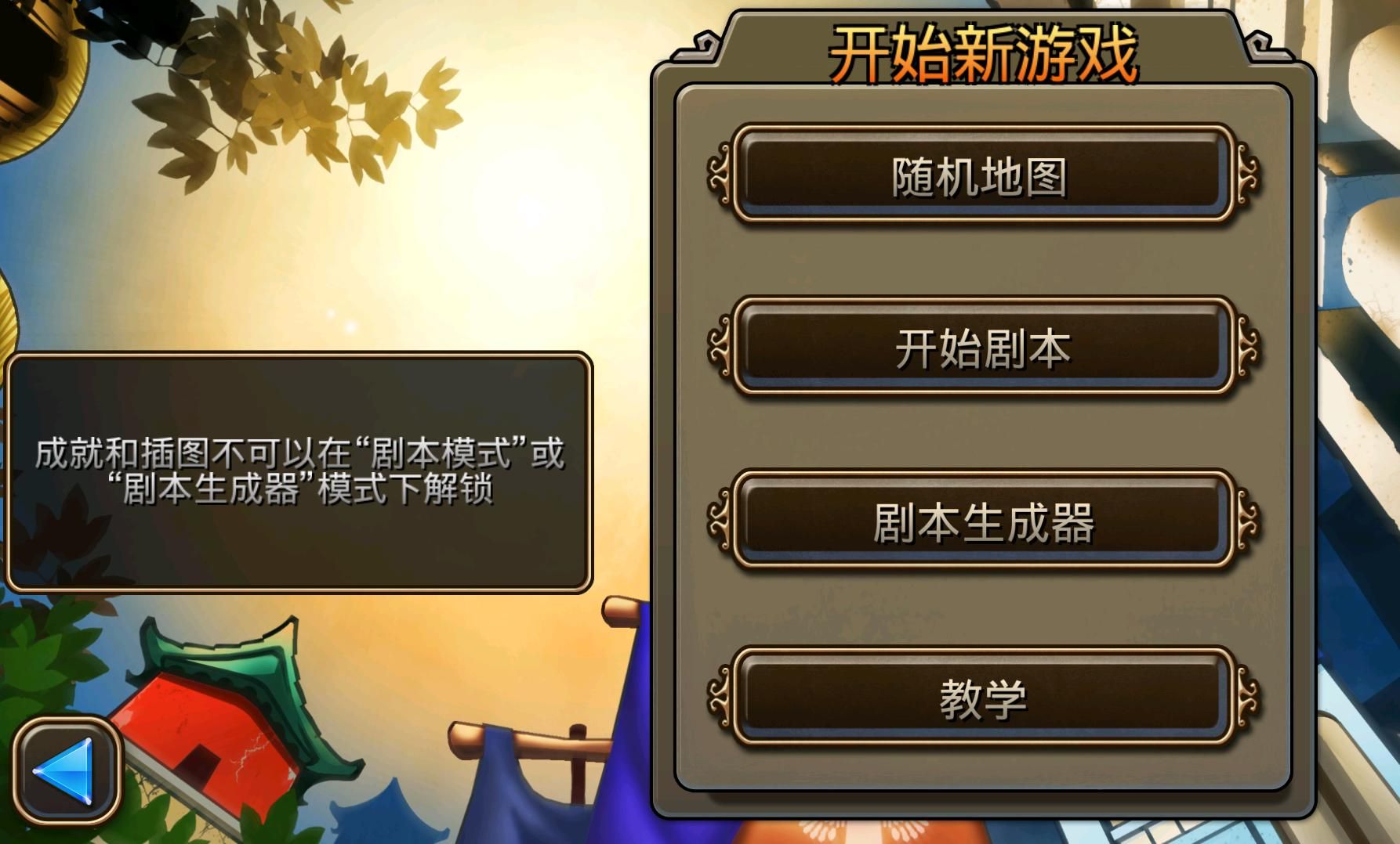 文明变革2官方版截图2