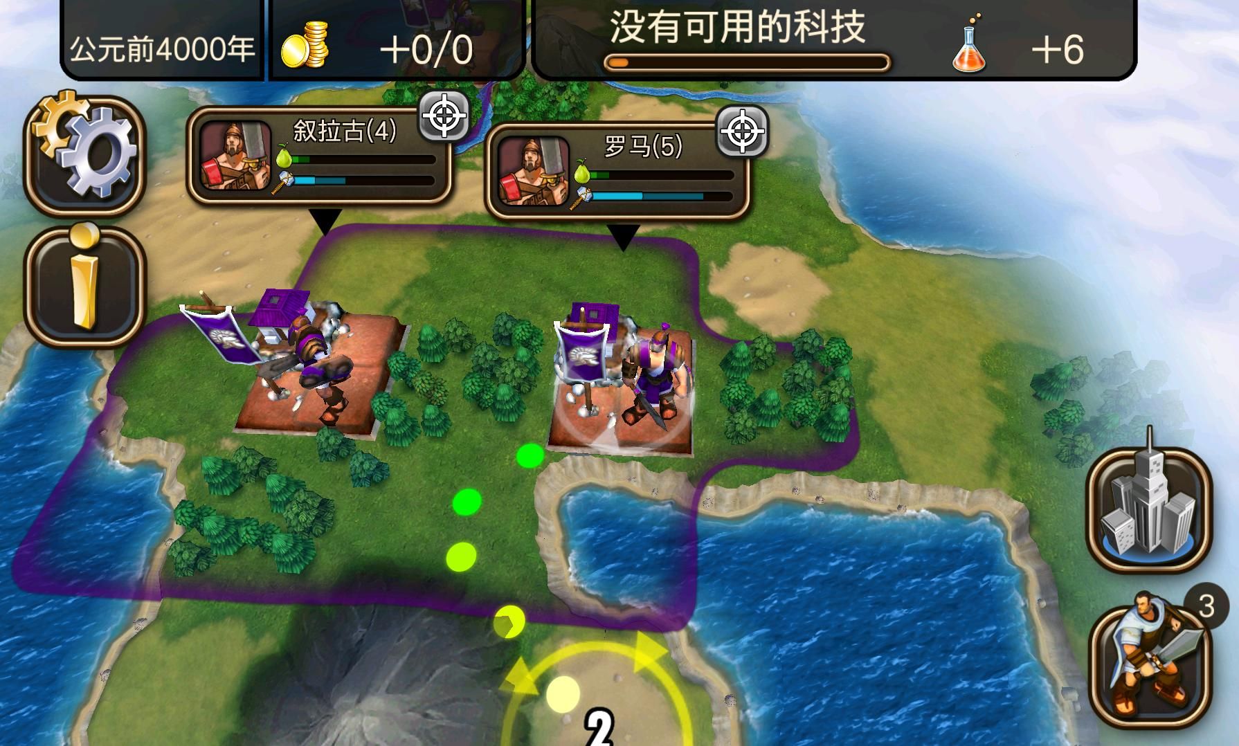 文明变革2官方版截图3