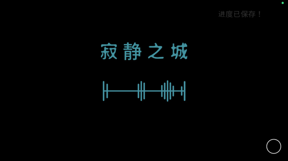 单手鼓掌手机版(One Hand Clapping)截图1