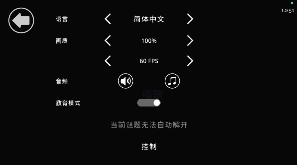 单手鼓掌手机版(One Hand Clapping)截图2