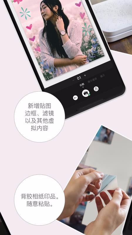 HPSprocket手机版 官方版截图3