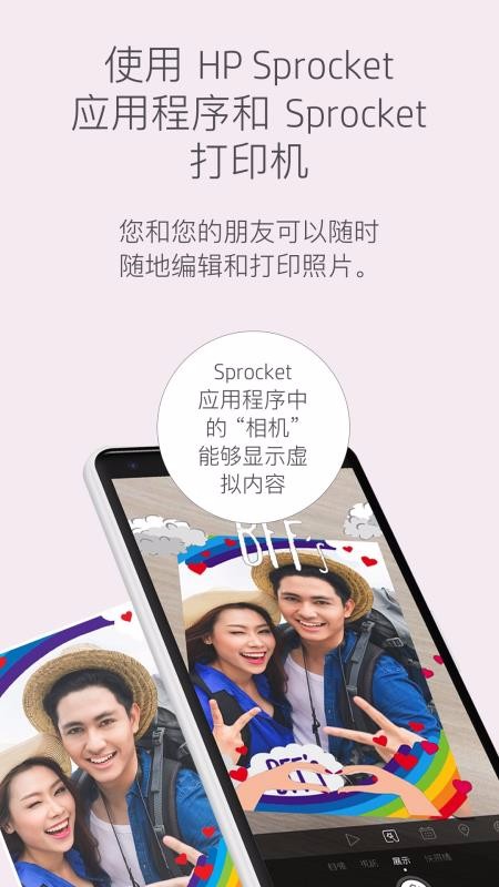 HPSprocket手机版 官方版截图4