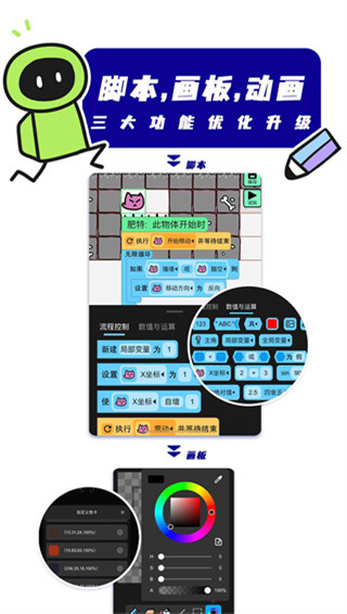 创游世界正版截图3