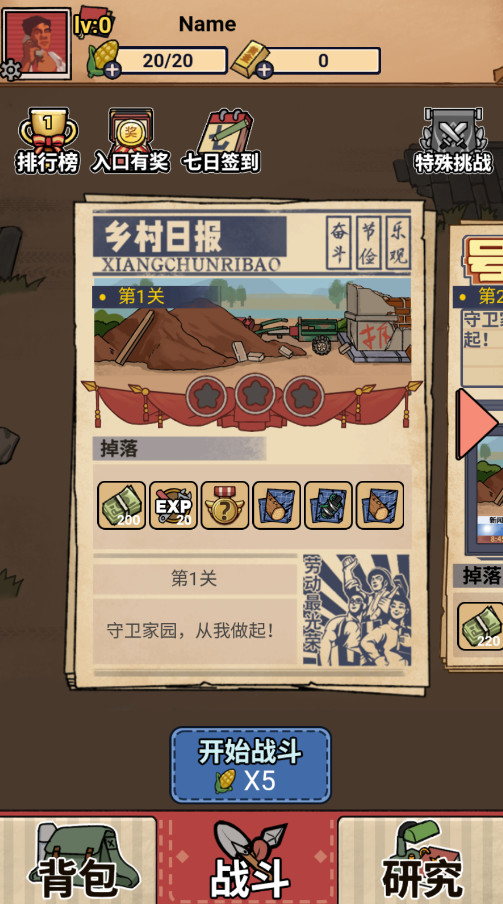 你家快没了免广告最新截图1