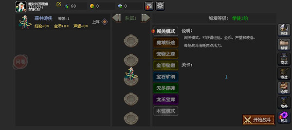 魔法之路无敌版截图1