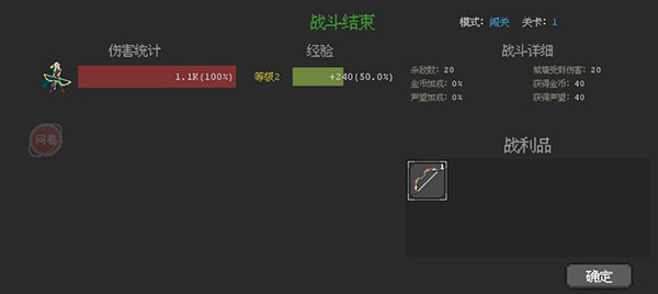 魔法之路无敌版截图3