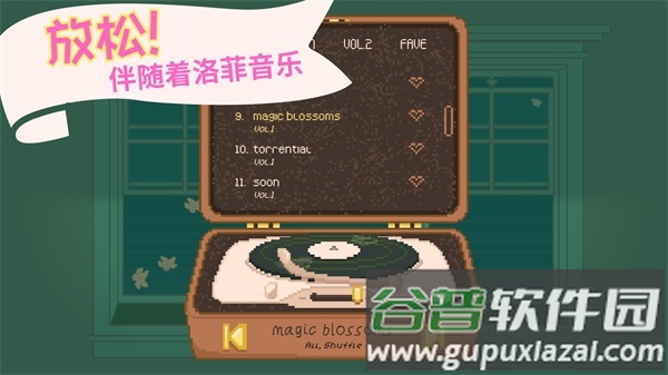窗边花园截图2
