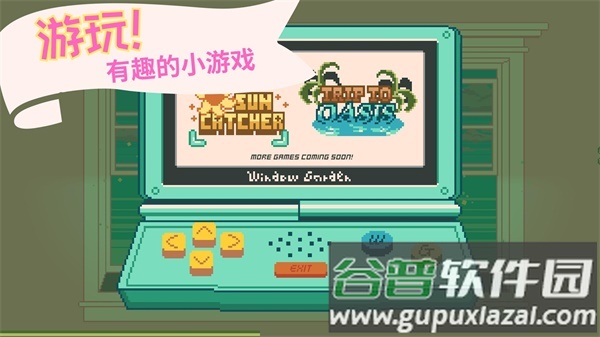 窗边花园截图3
