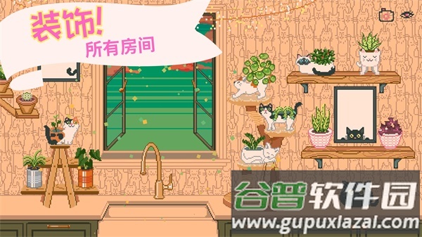 窗边花园截图4