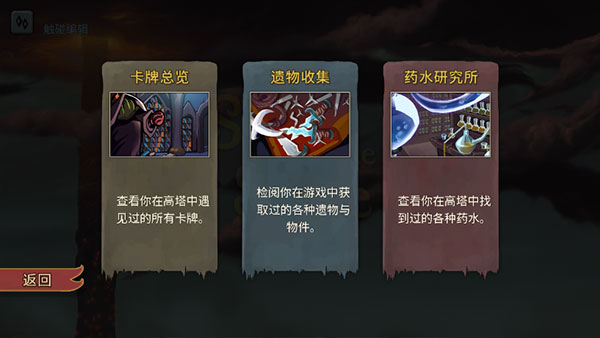杀戮尖塔无限金币版截图2
