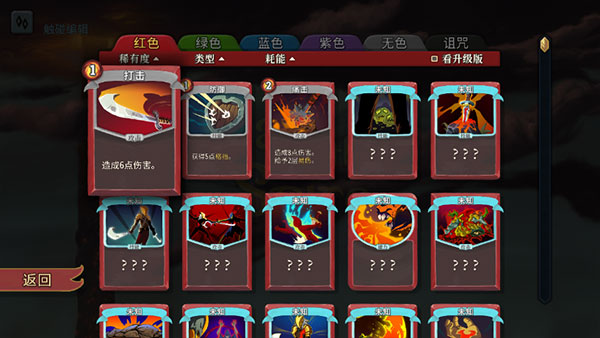 杀戮尖塔无限金币版截图3