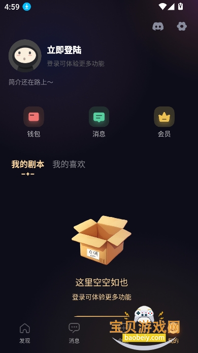 saylo下载中文版官方最新版本截图1