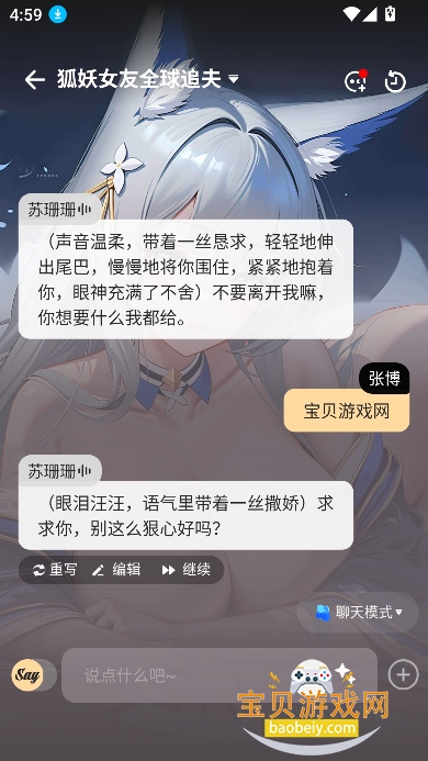 saylo下载中文版官方最新版本截图2