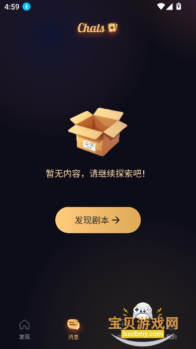 saylo下载中文版官方最新版本截图3