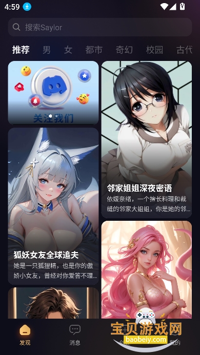 saylo下载中文版官方最新版本截图5