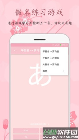 樱花日语线上课程app截图3