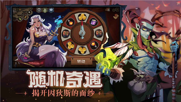 因狄斯的谎言手游官方正版截图3