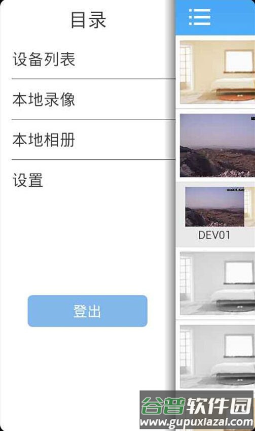 巨峰眼app截图2