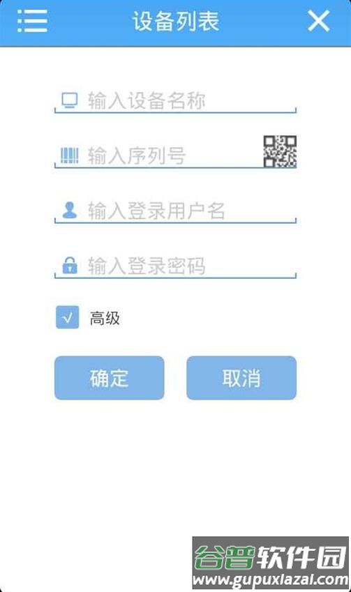 巨峰眼app截图4