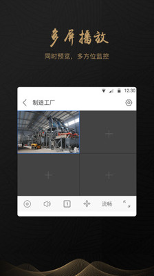 全球眼APP 安卓版截图1